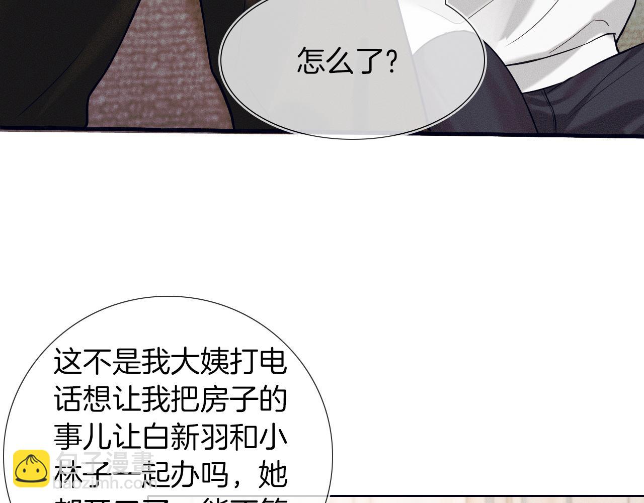第44话 让眼睛休息一下63