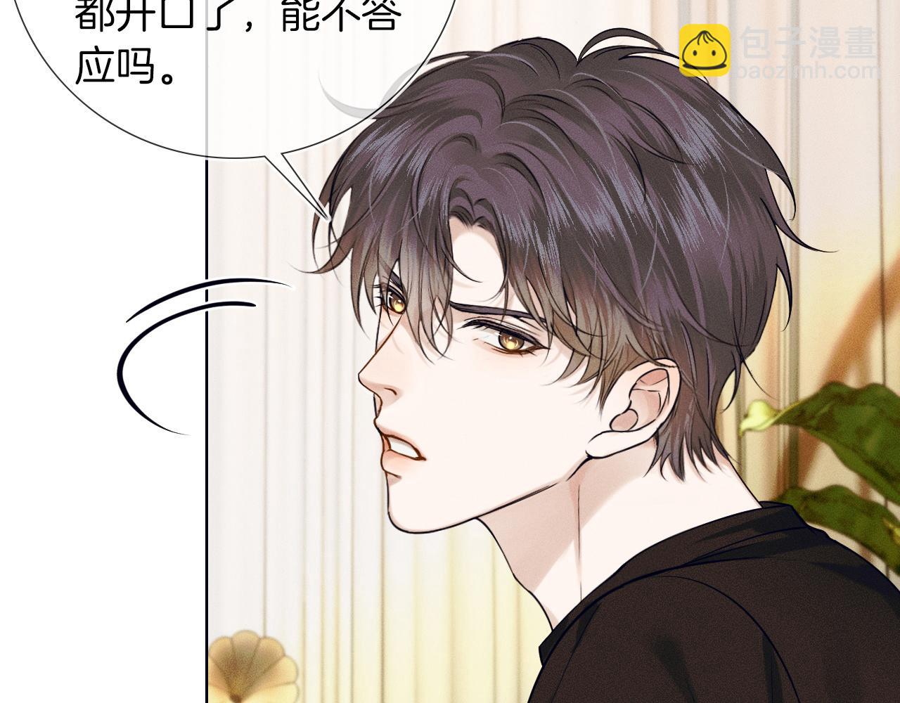 第44话 让眼睛休息一下64