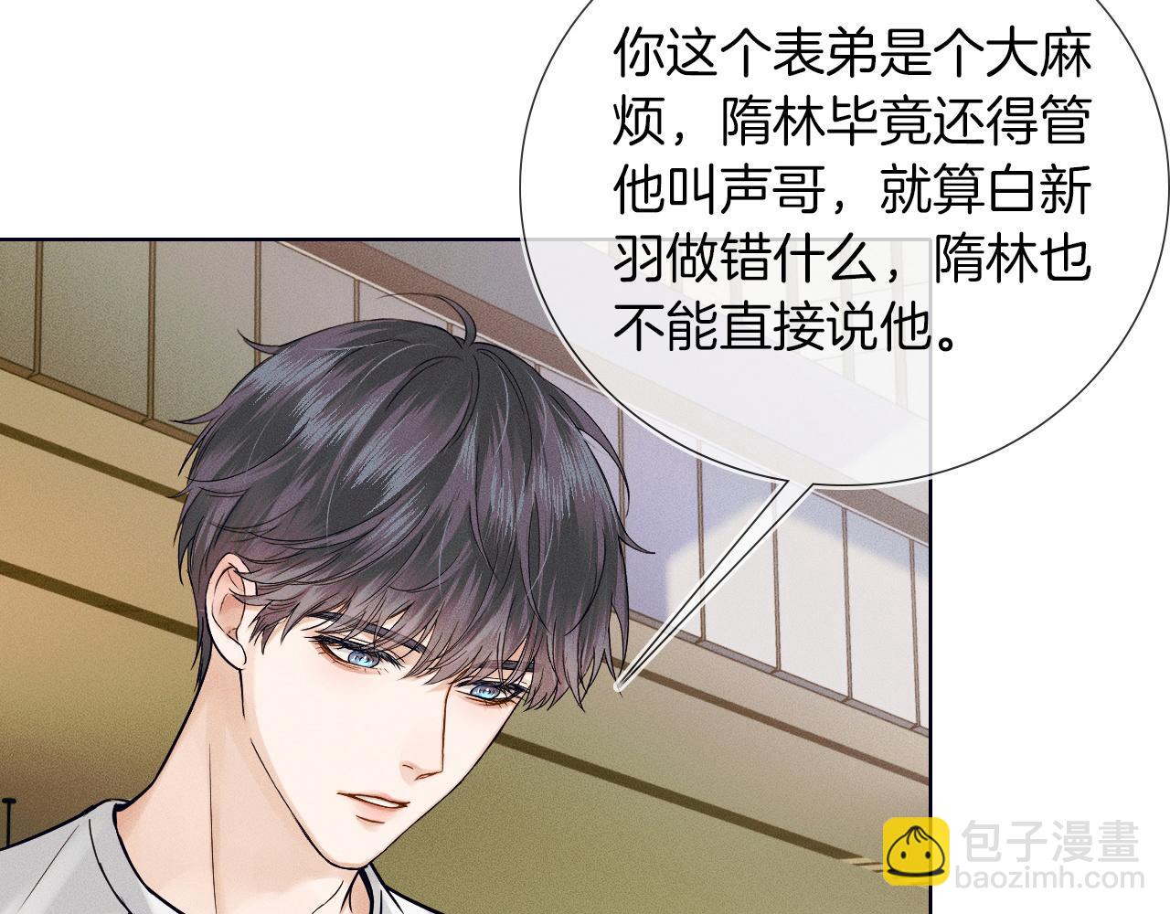 第44话 让眼睛休息一下66