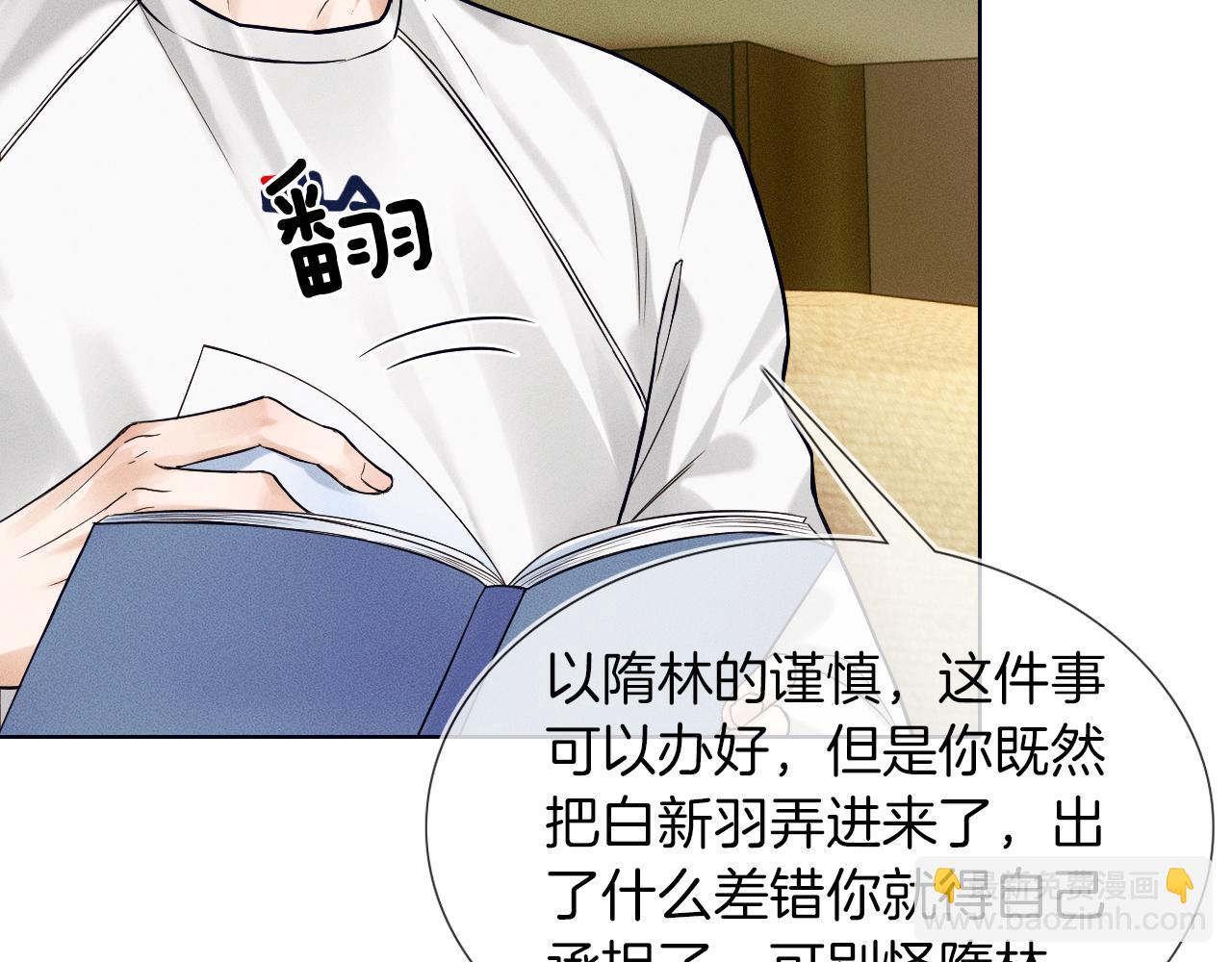 第44话 让眼睛休息一下67