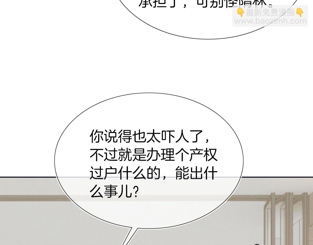 第44话 让眼睛休息一下68