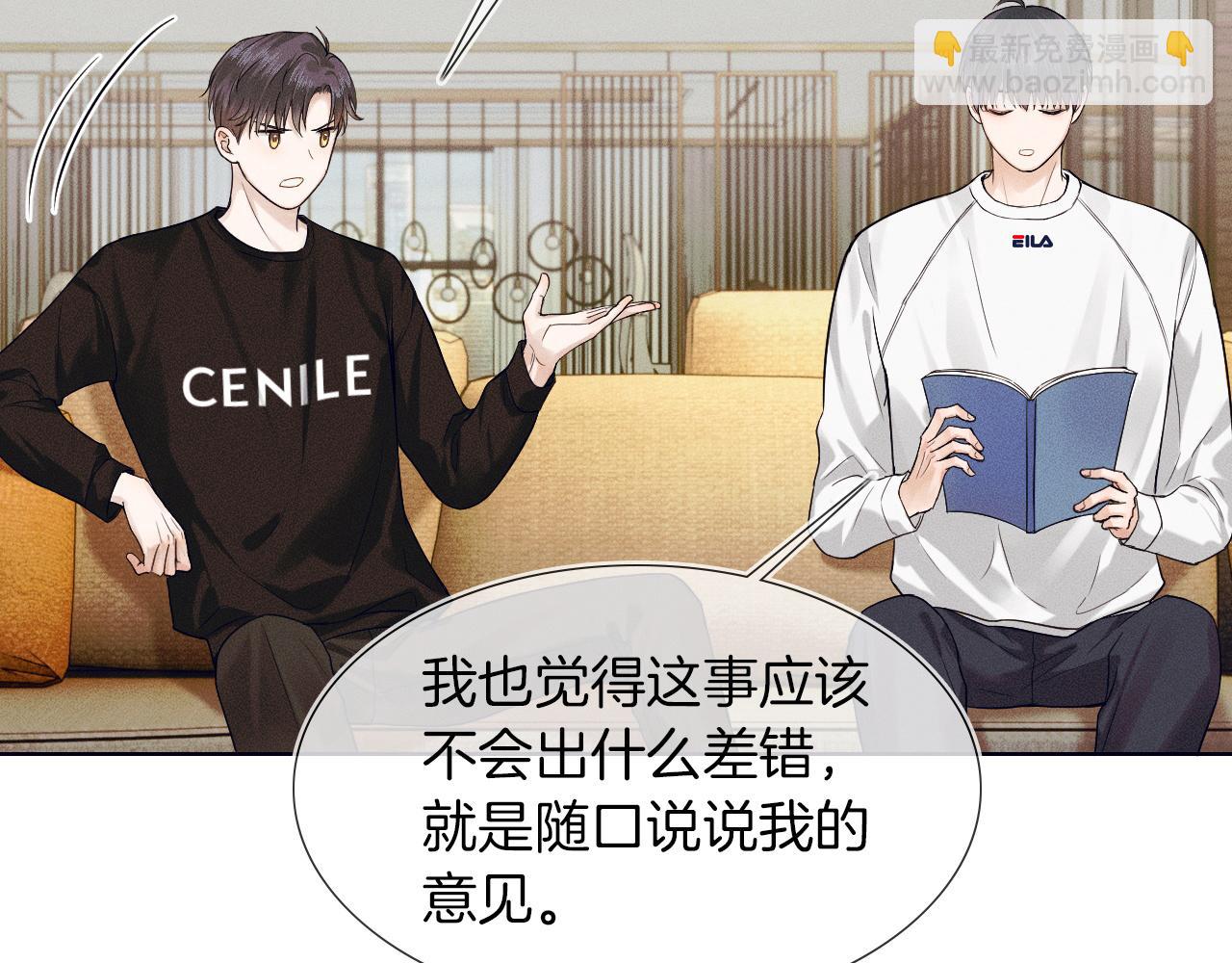 第44话 让眼睛休息一下69