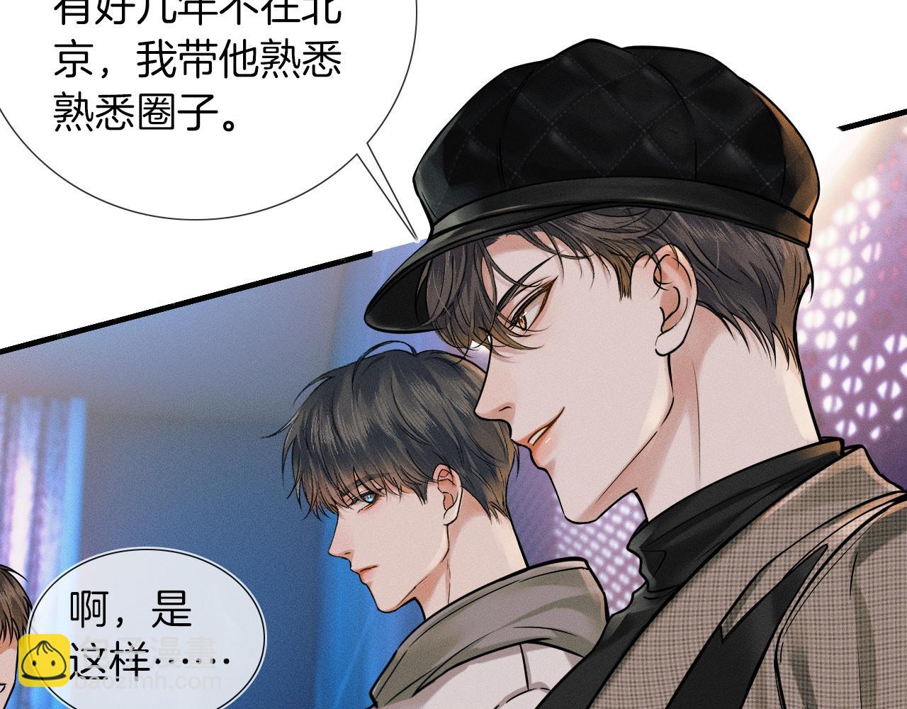 第44话 让眼睛休息一下7