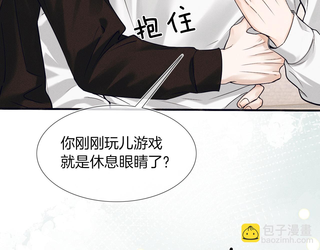 第44话 让眼睛休息一下74