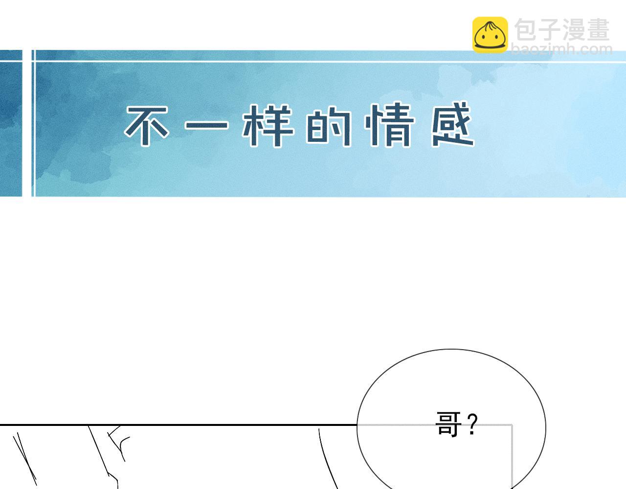 第44话 让眼睛休息一下99