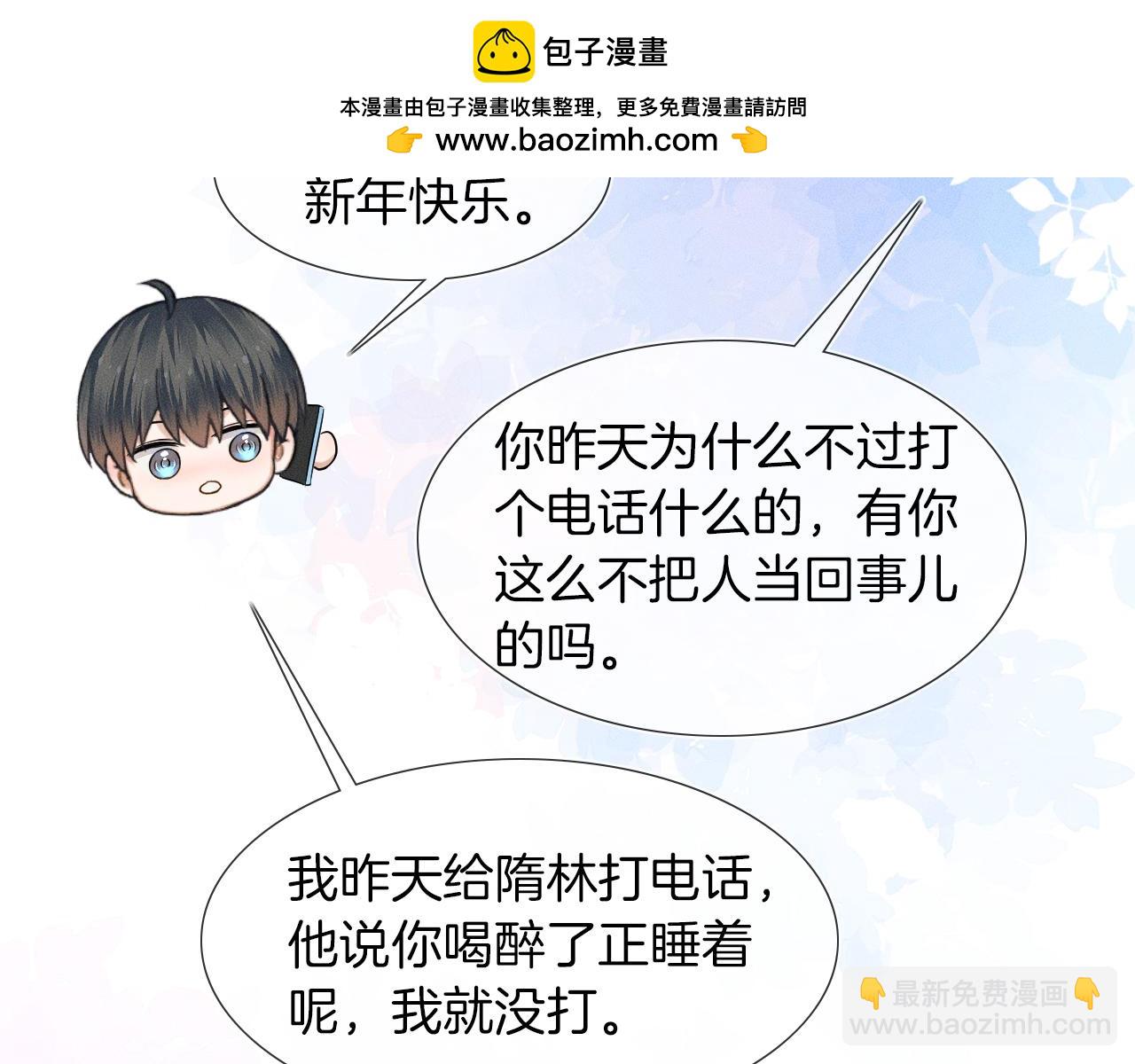 第46话 特别想逗他1