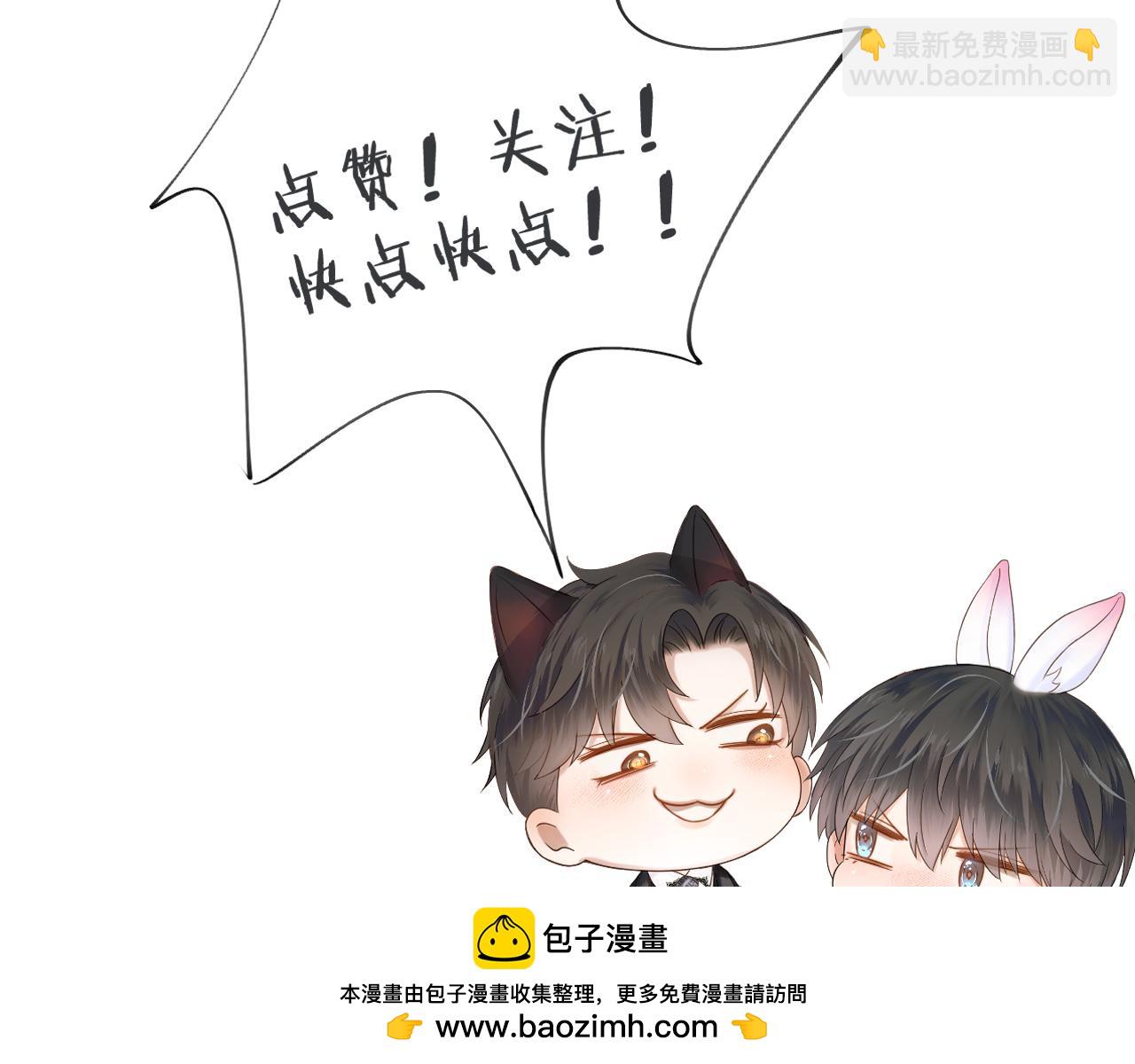 第46话 特别想逗他107