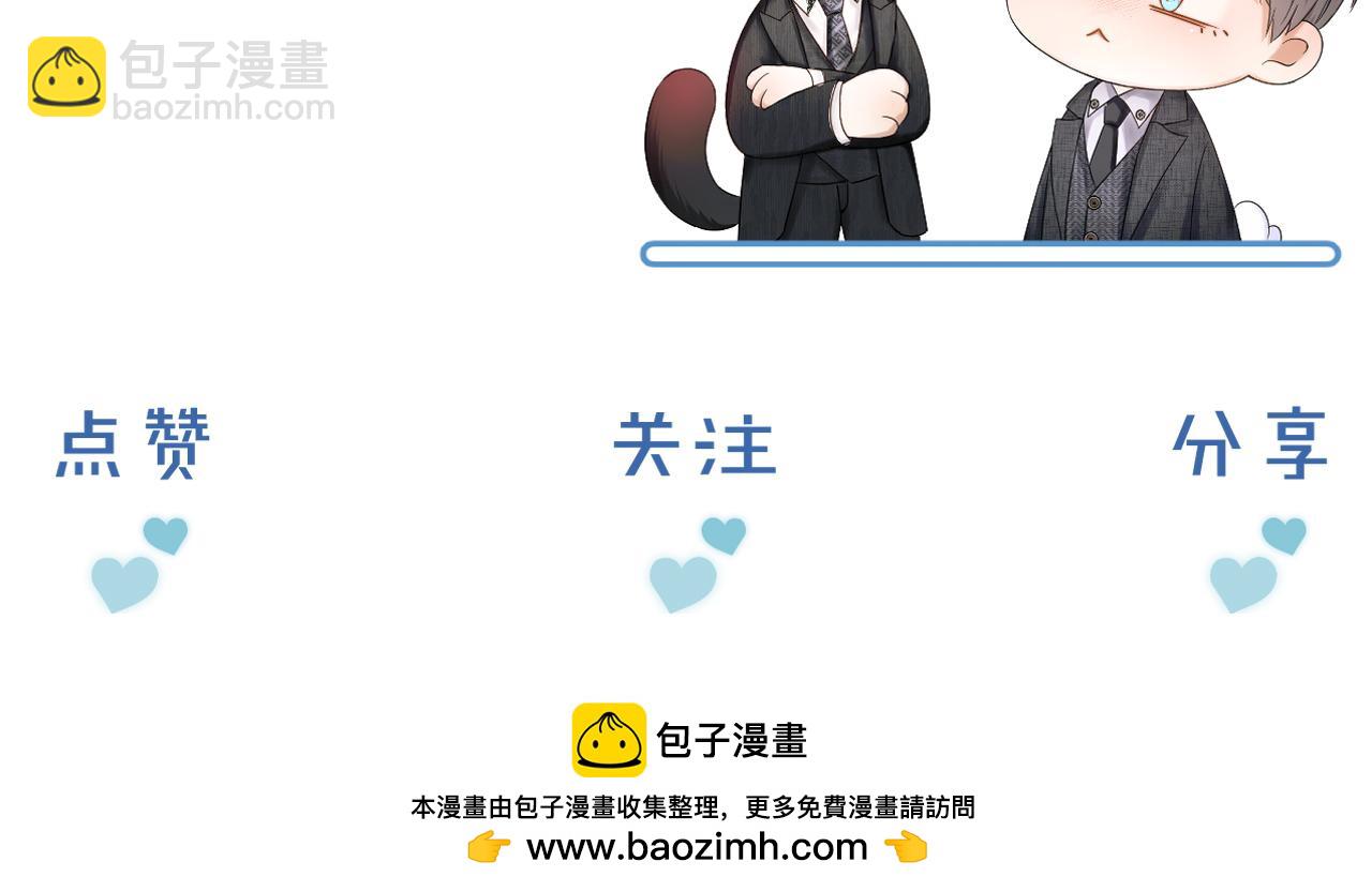 第46话 特别想逗他108