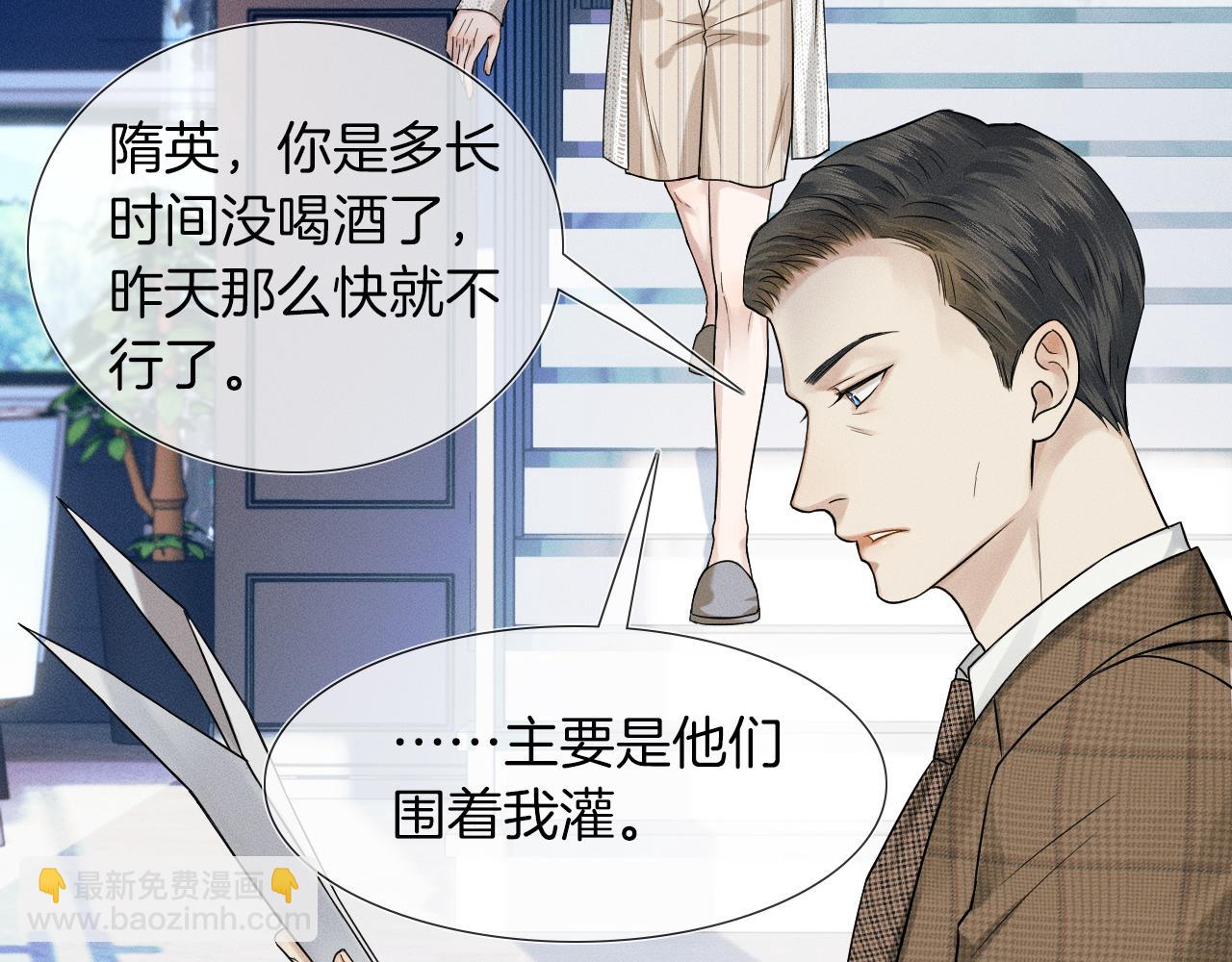 第46话 特别想逗他16