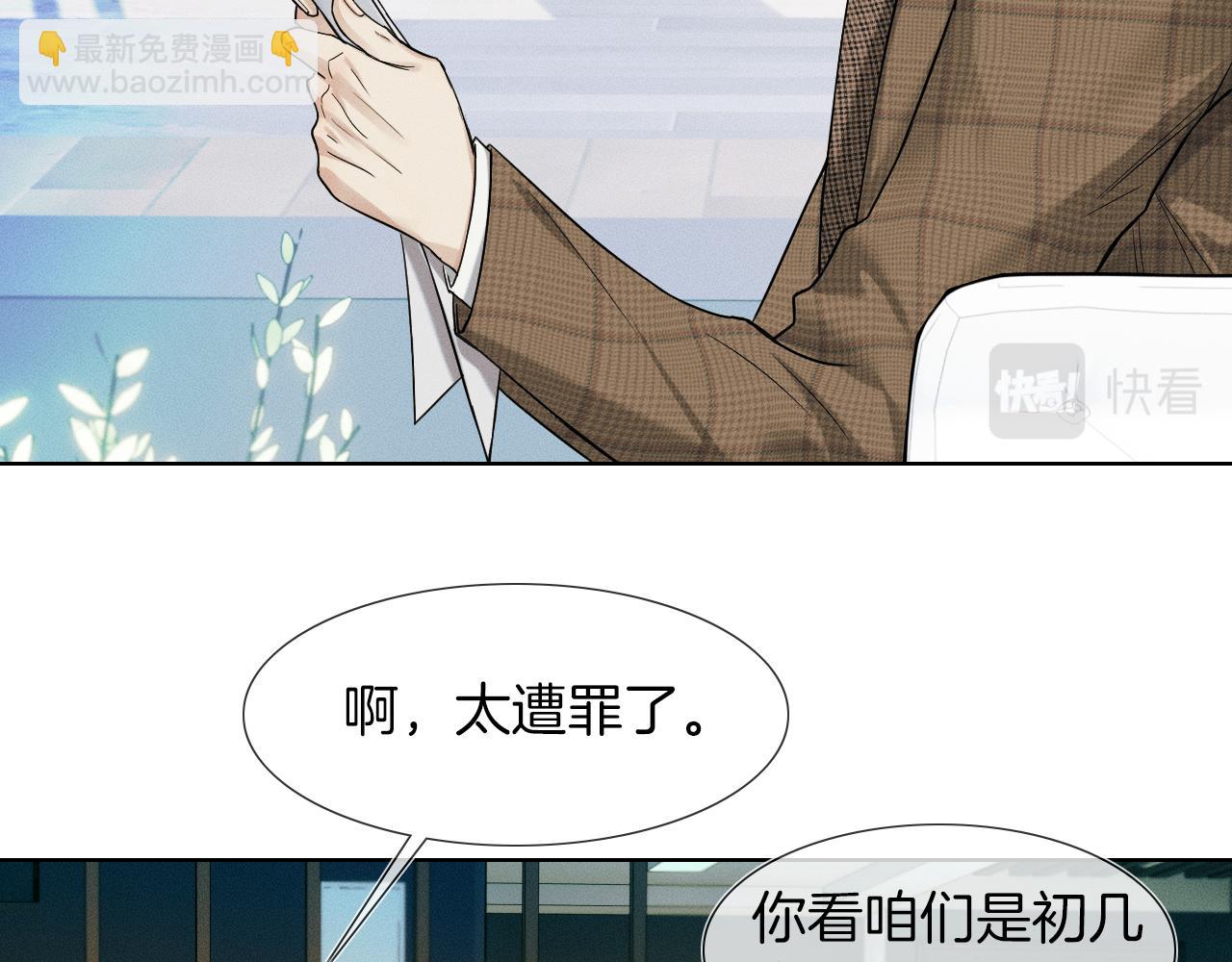 第46话 特别想逗他17