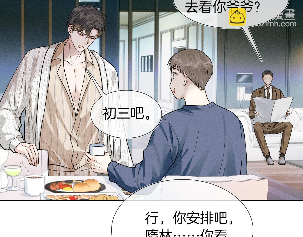第46话 特别想逗他18