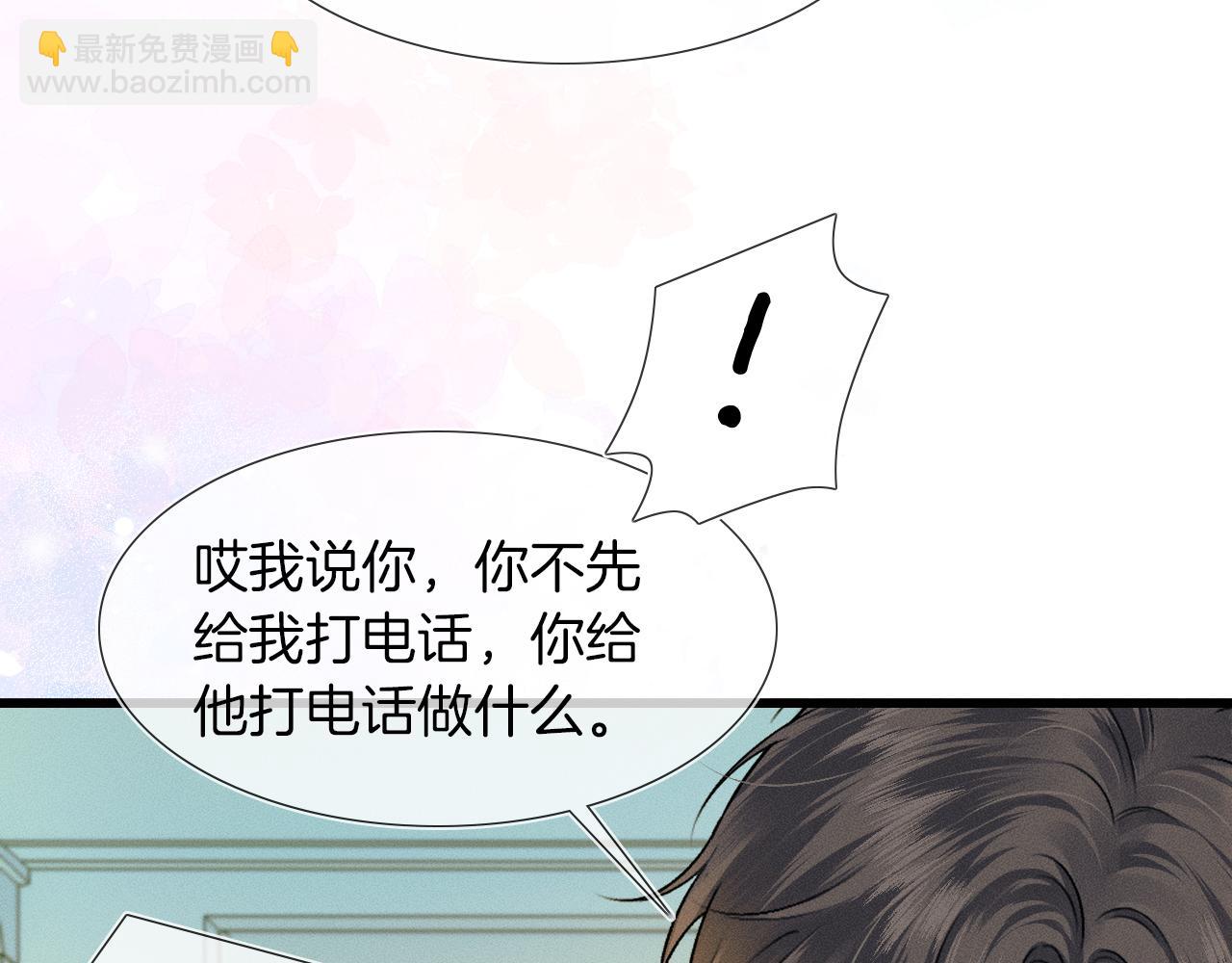 第46话 特别想逗他2