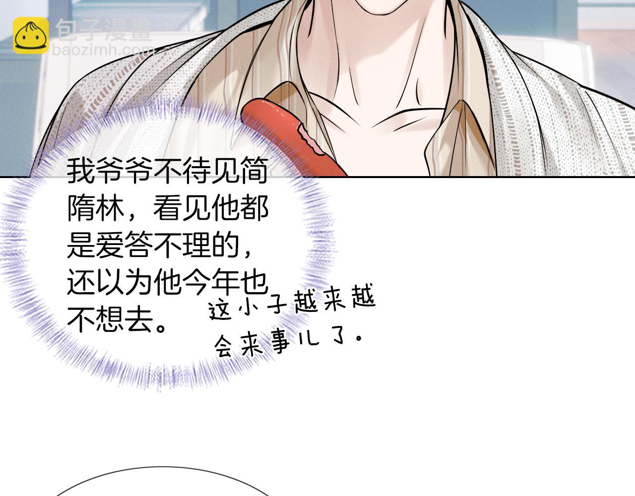 第46话 特别想逗他22