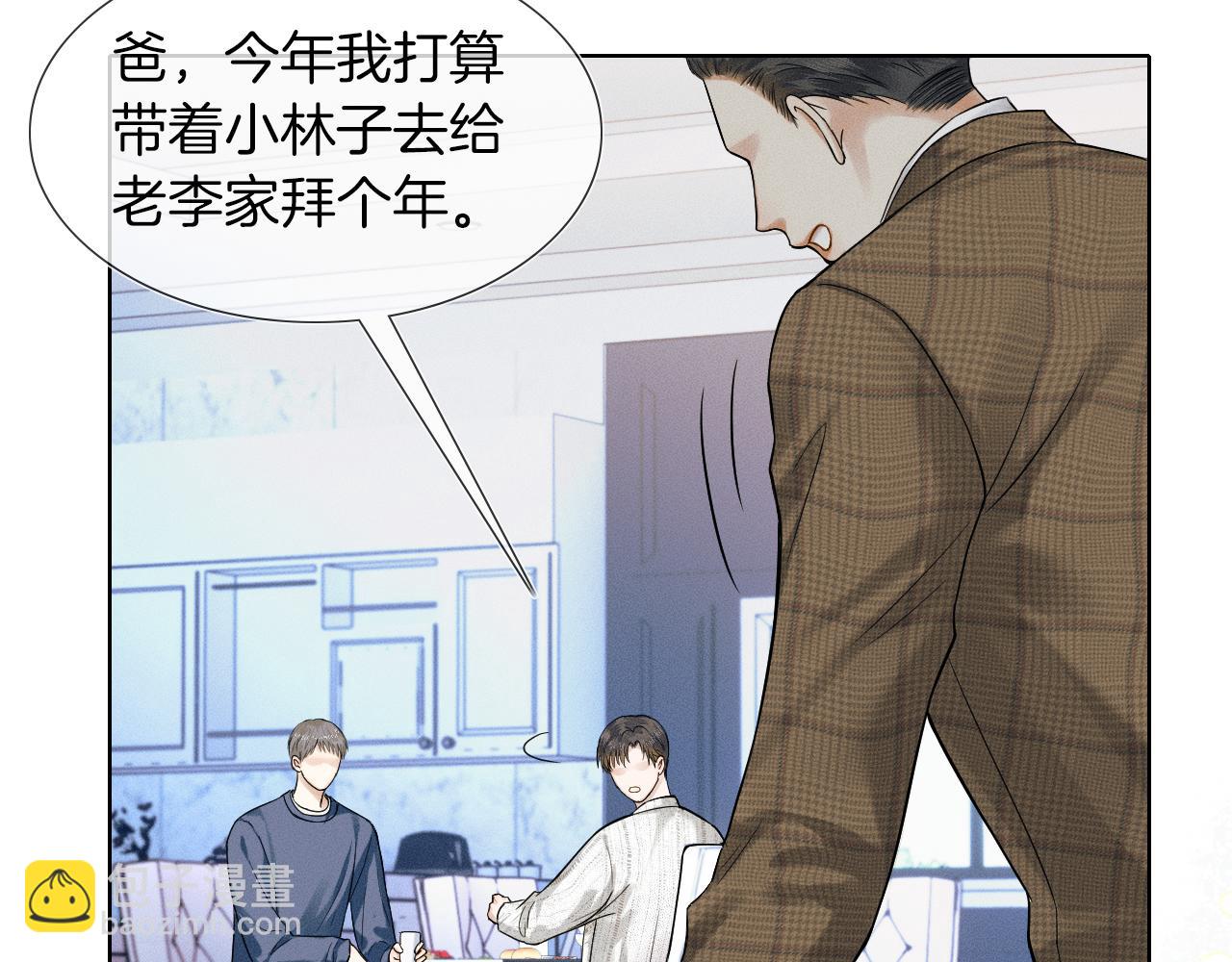 第46话 特别想逗他23