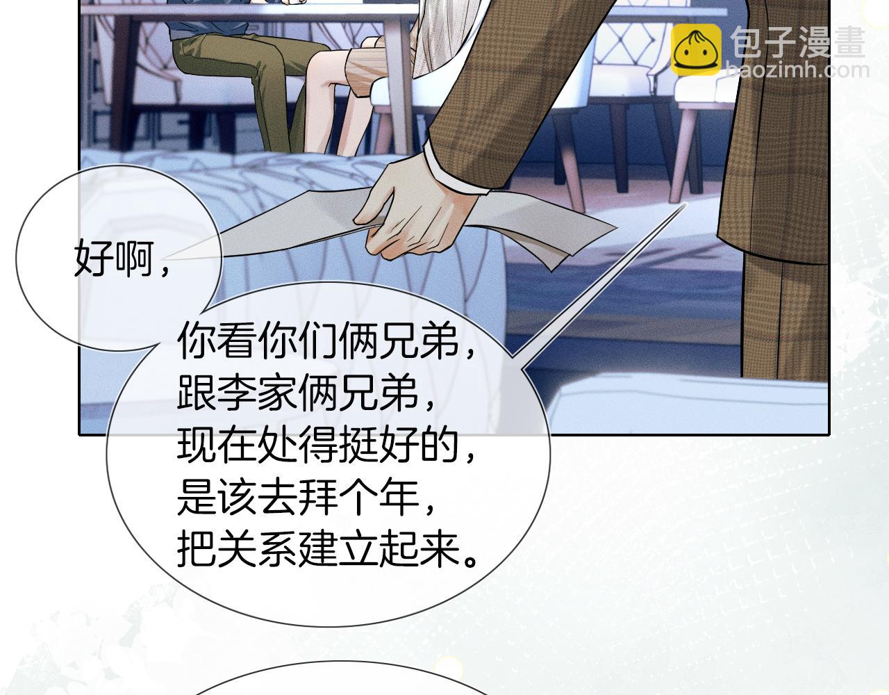 第46话 特别想逗他24