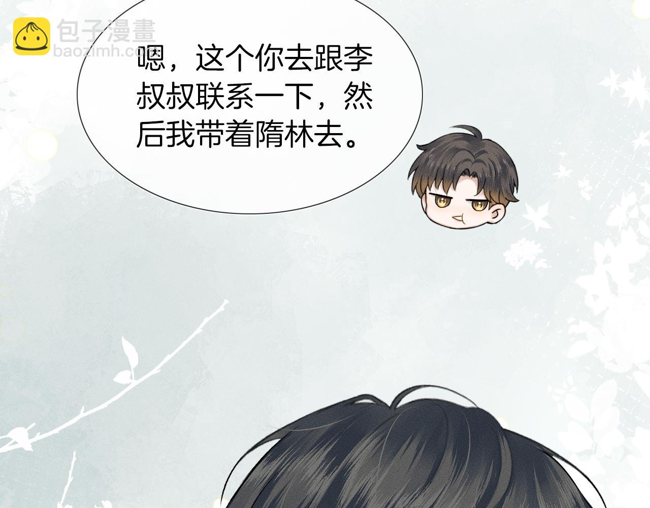 第46话 特别想逗他25