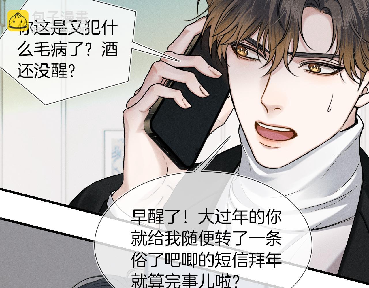 第46话 特别想逗他3