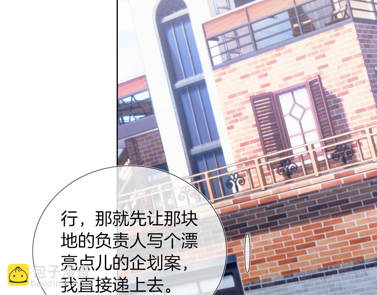 第46话 特别想逗他32