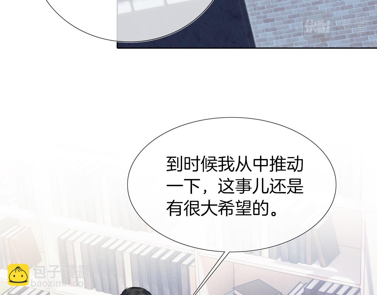 第46话 特别想逗他33