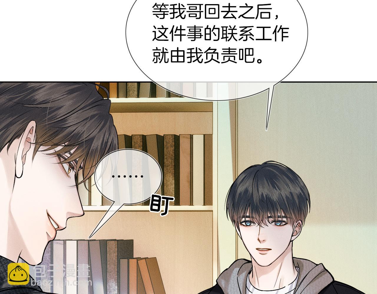 第46话 特别想逗他36