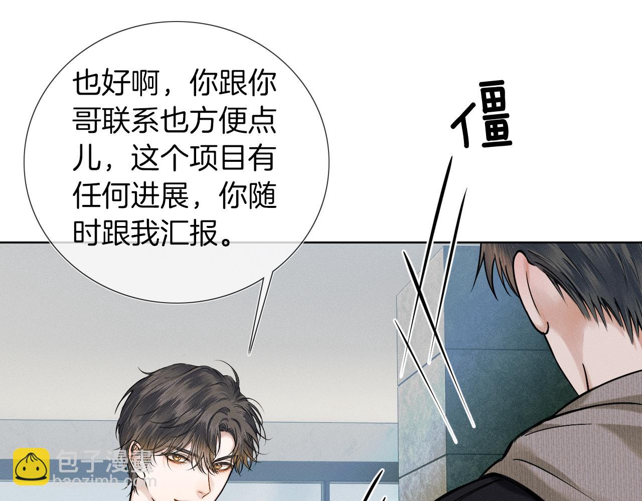 第46话 特别想逗他40