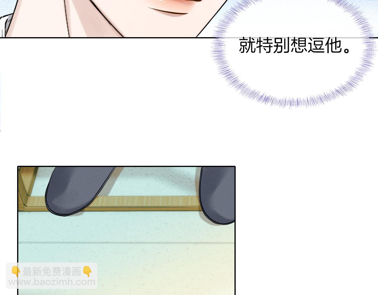 第46话 特别想逗他43