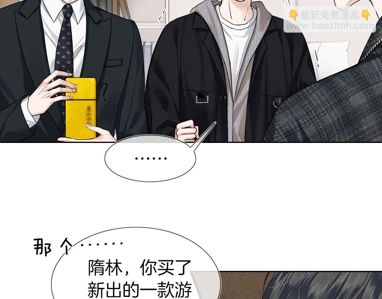 第46话 特别想逗他47