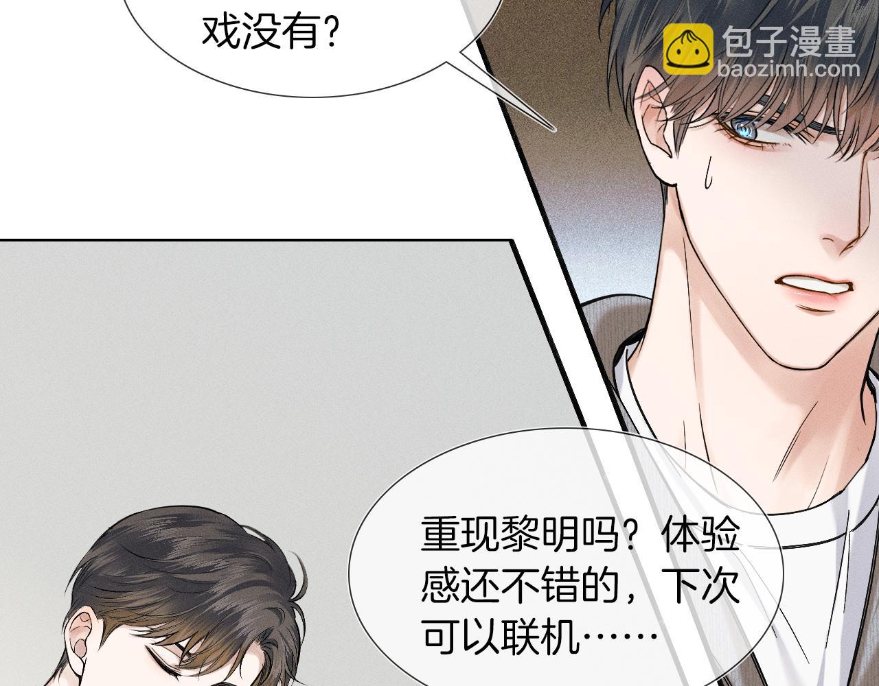 第46话 特别想逗他48