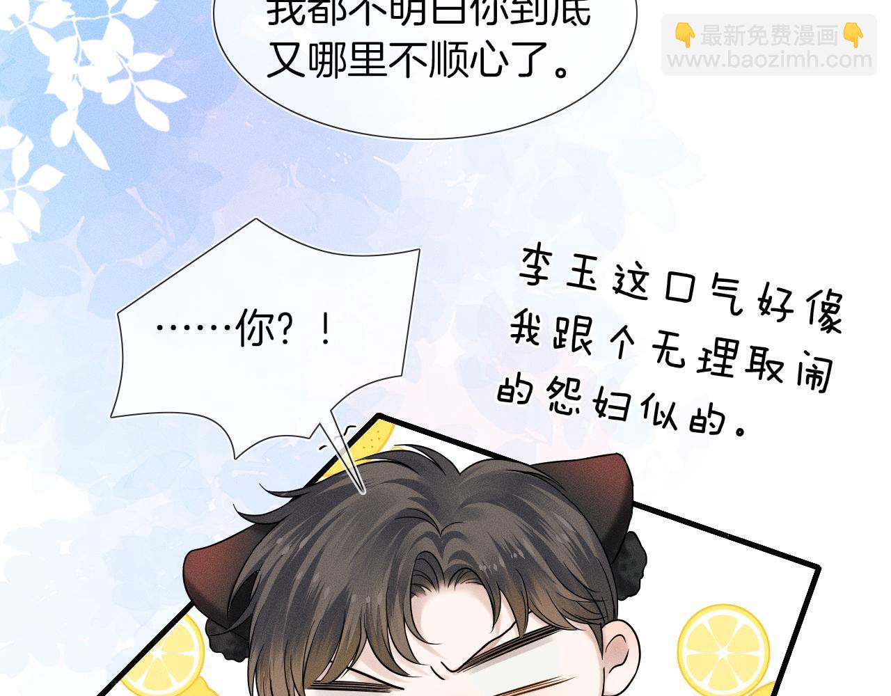 第46话 特别想逗他5