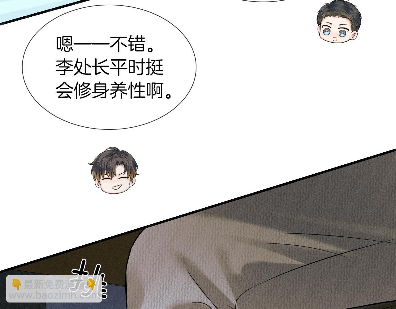 第46话 特别想逗他57