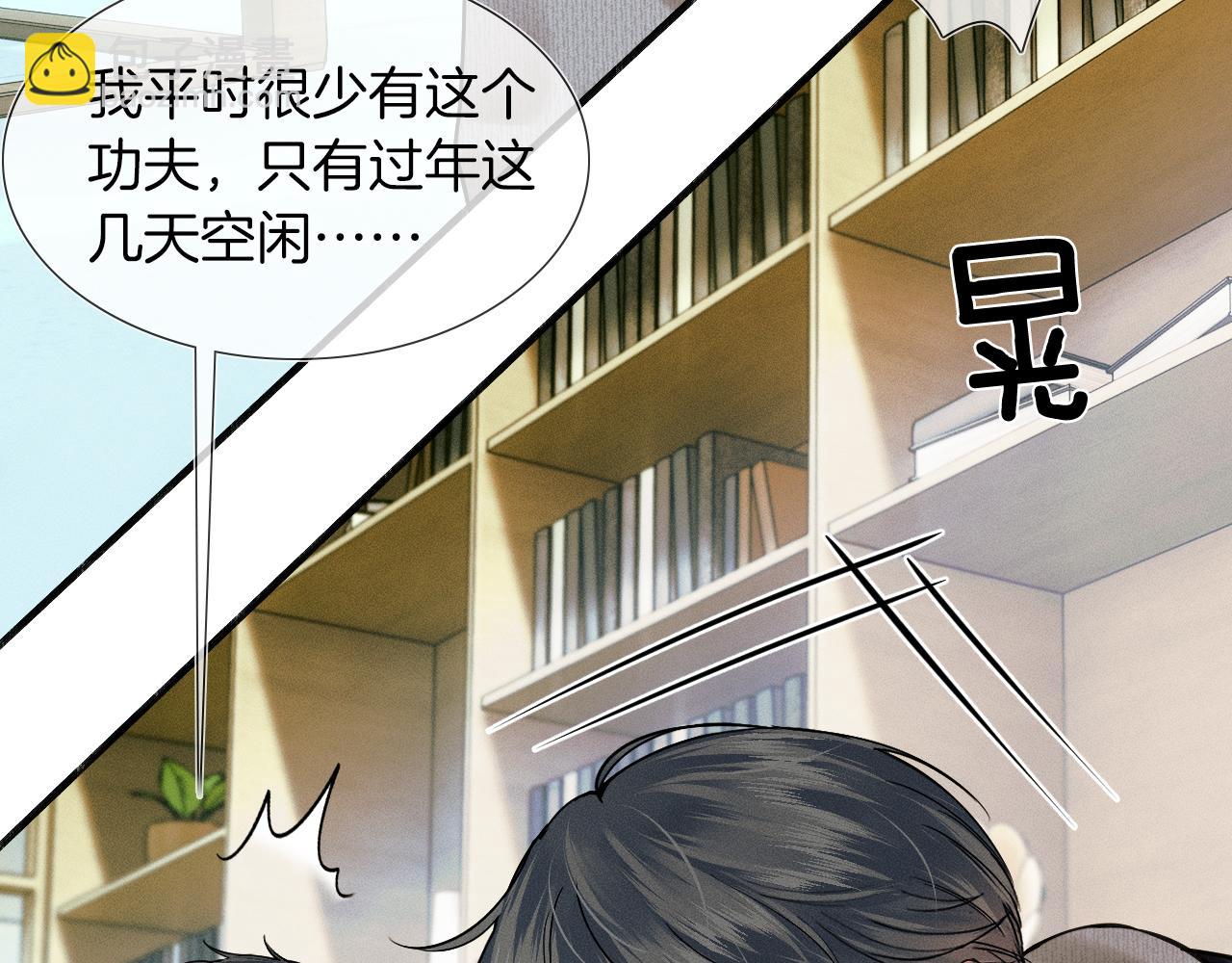 第46话 特别想逗他59