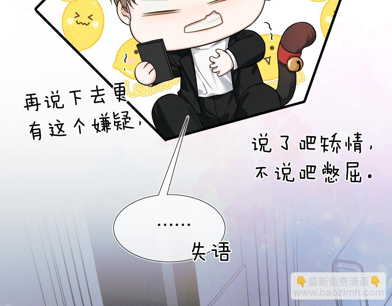 第46话 特别想逗他6