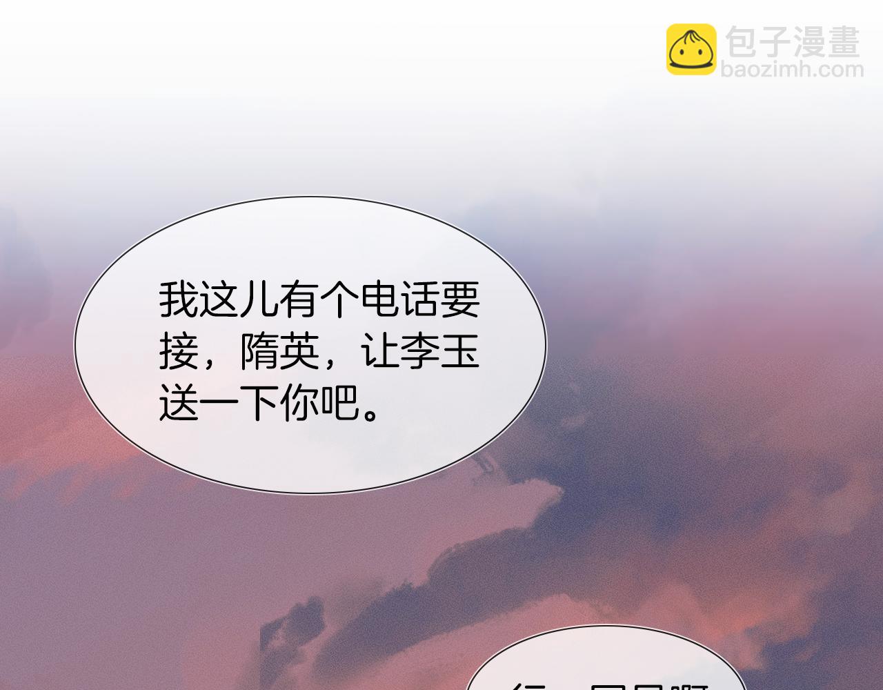 第46话 特别想逗他70