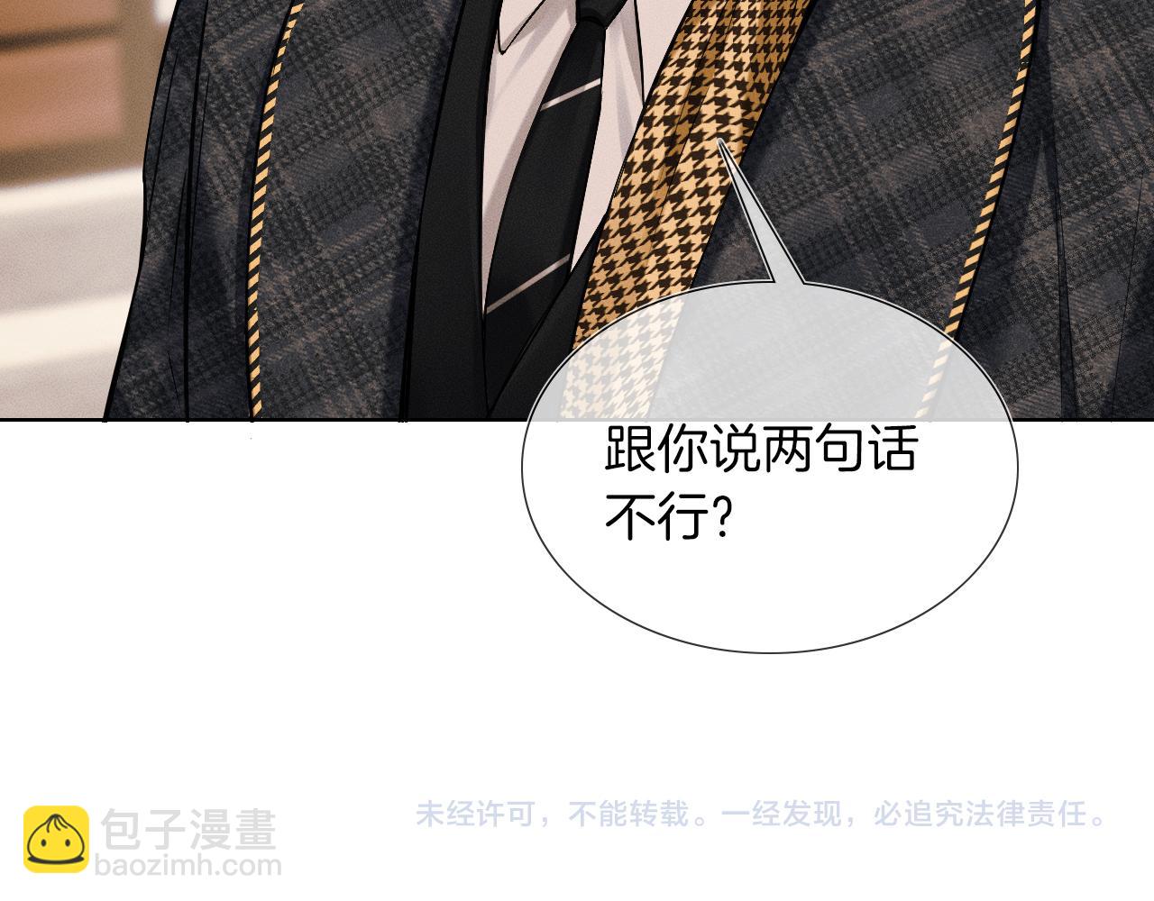 第46话 特别想逗他84