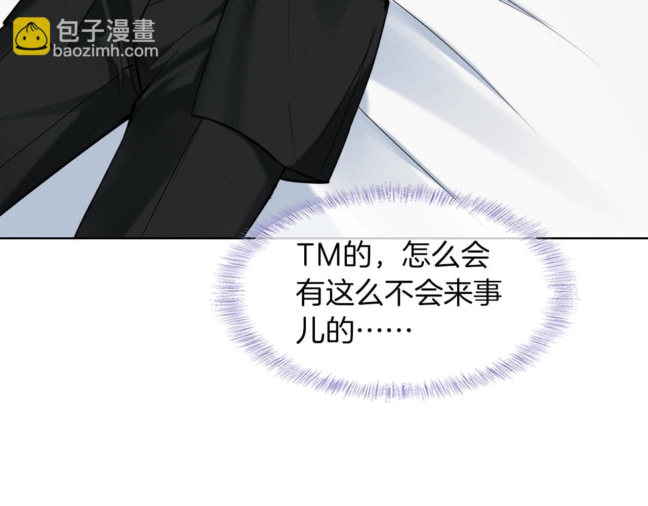第46话 特别想逗他9