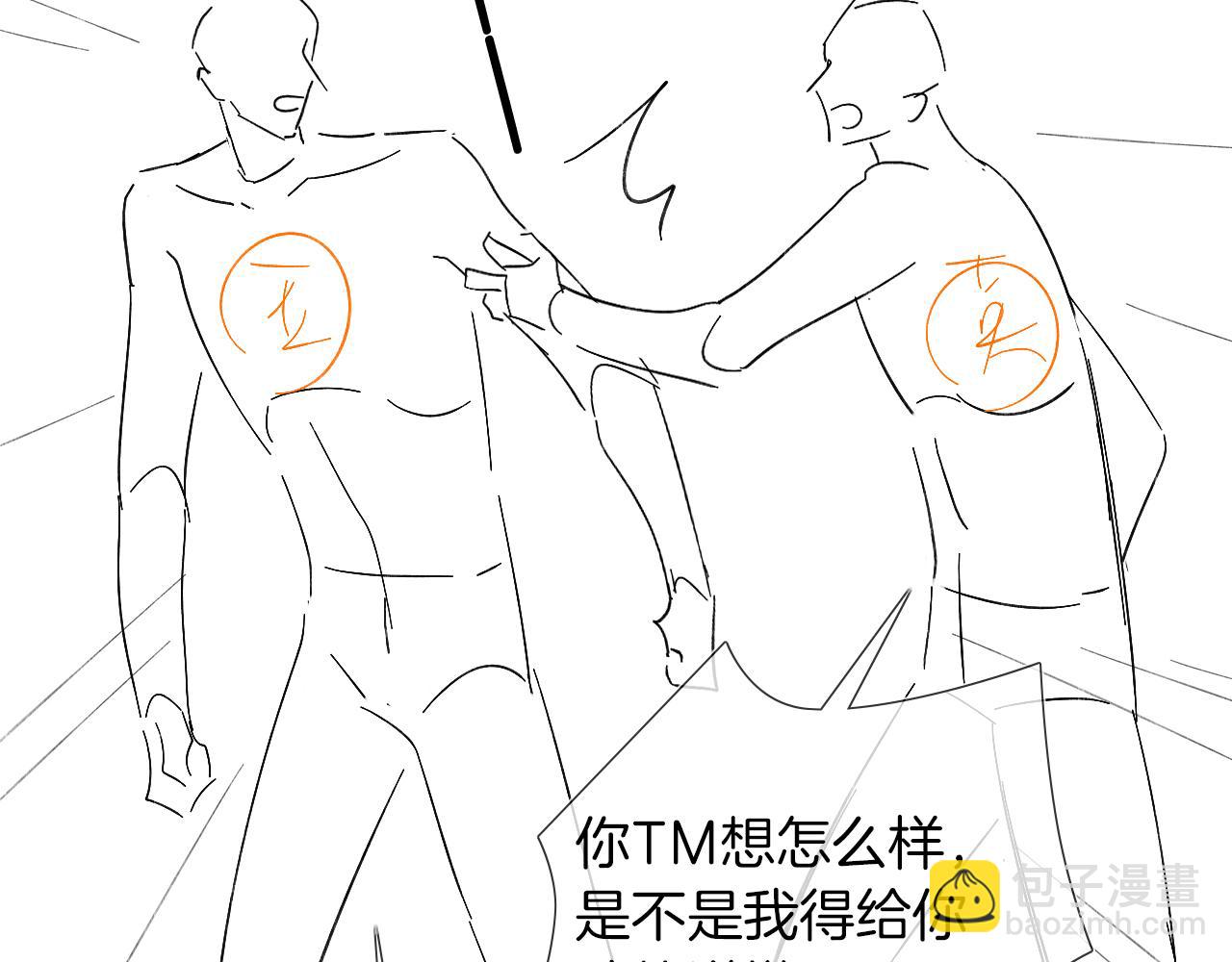 第46话 特别想逗他90