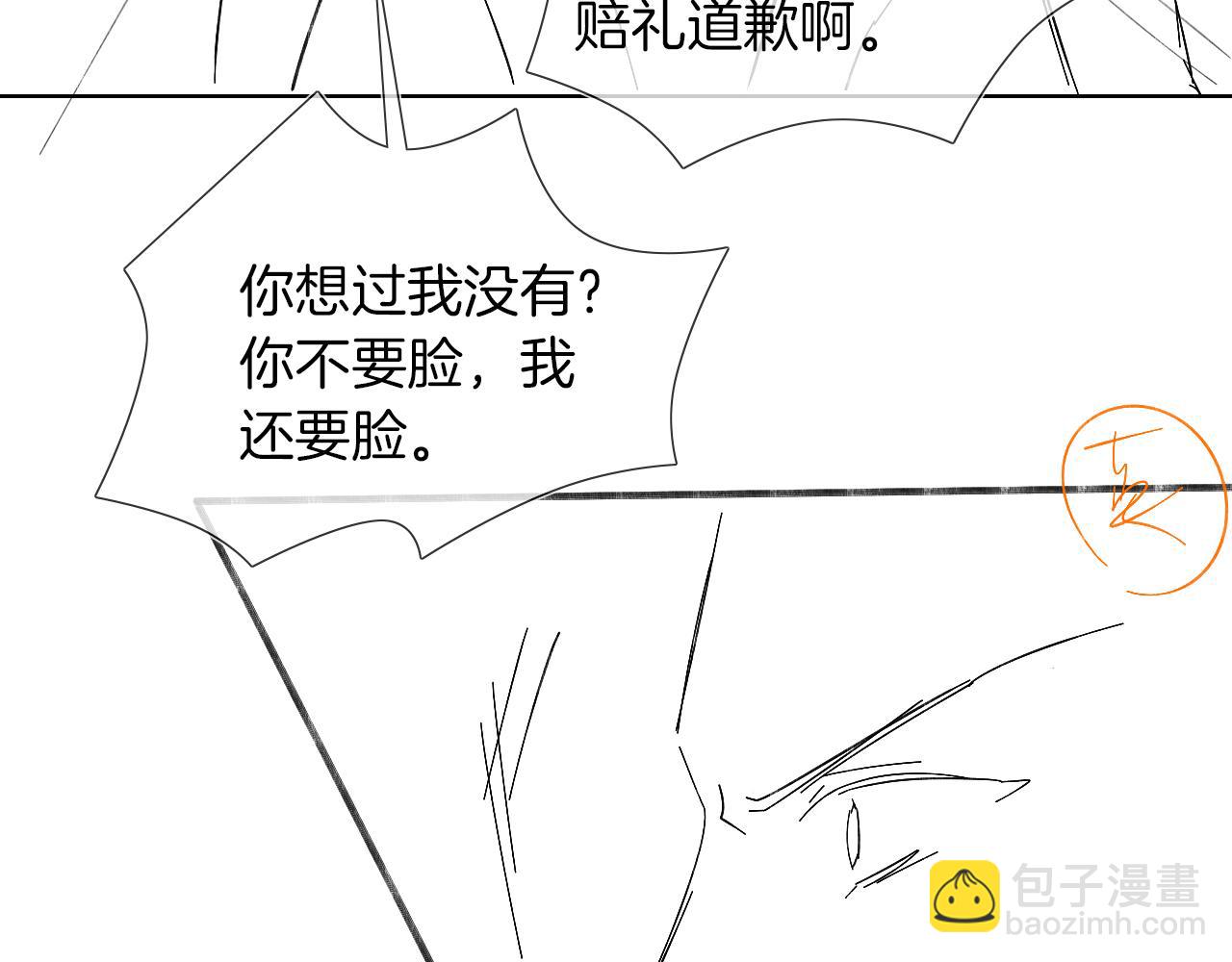 第46话 特别想逗他91