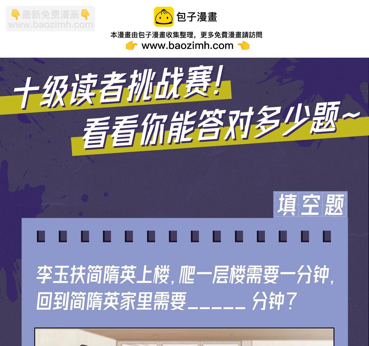 第十二期 十级读者测试来喽~3