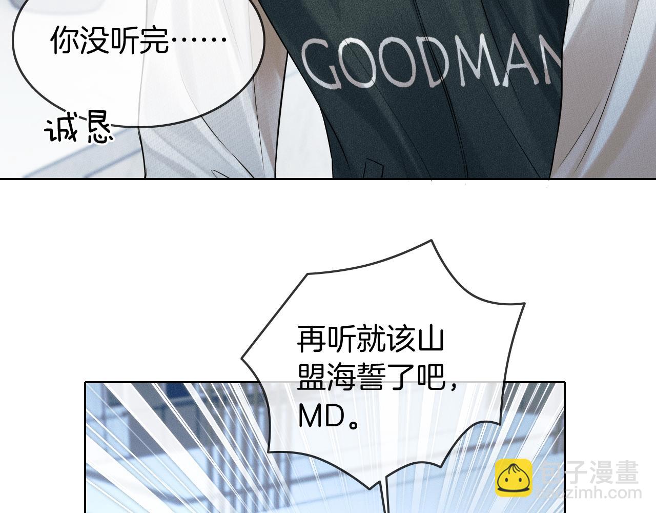 第77话 我就牺牲一回15