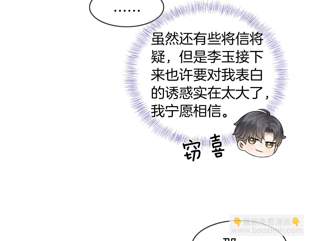 第77话 我就牺牲一回19