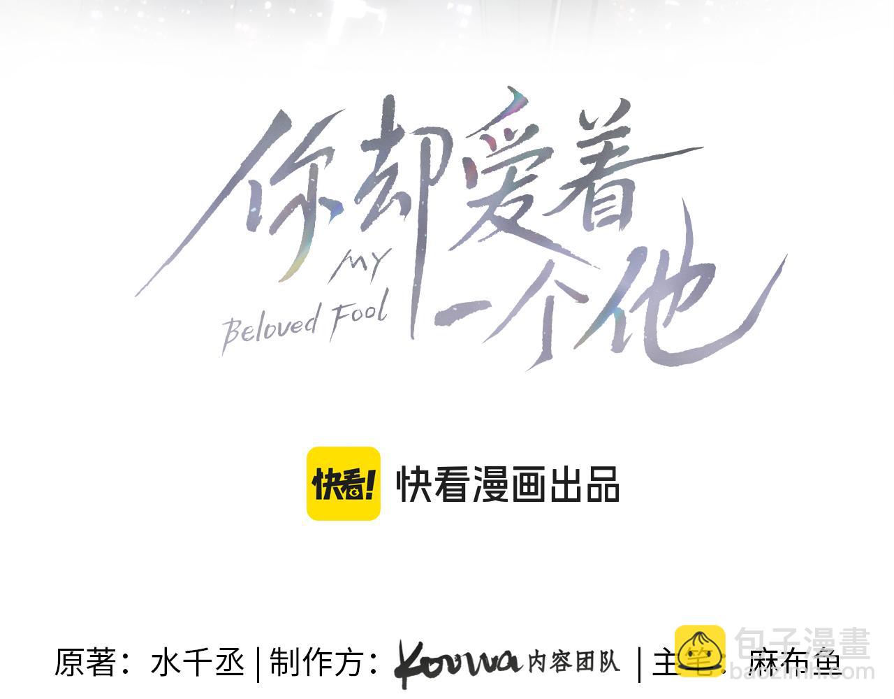 第77话 我就牺牲一回2