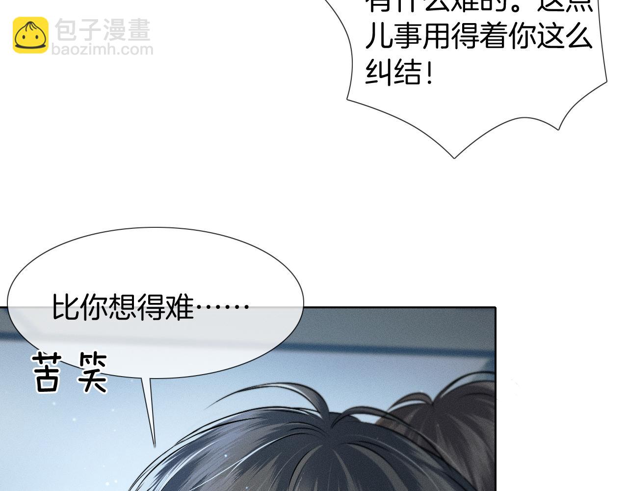 第77话 我就牺牲一回32