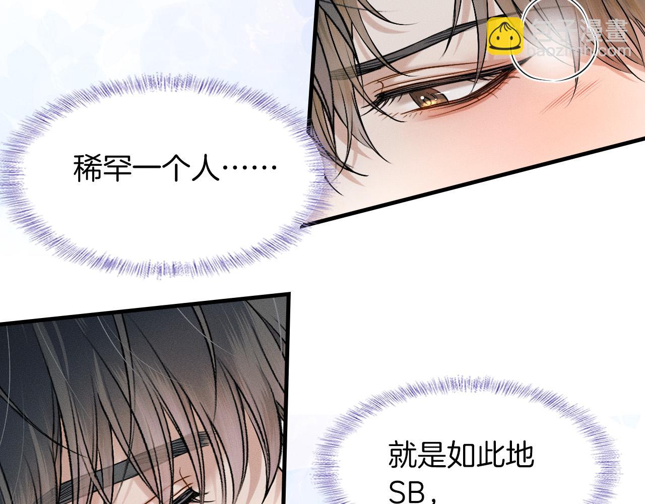 第77话 我就牺牲一回40