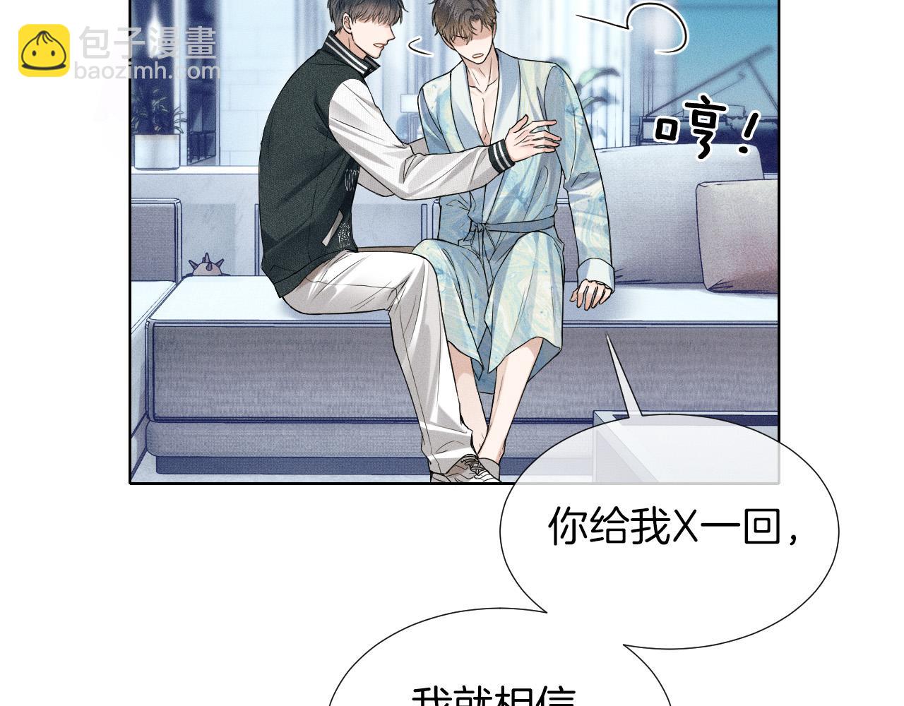 第77话 我就牺牲一回45