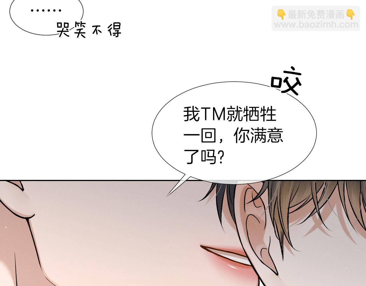 第77话 我就牺牲一回54