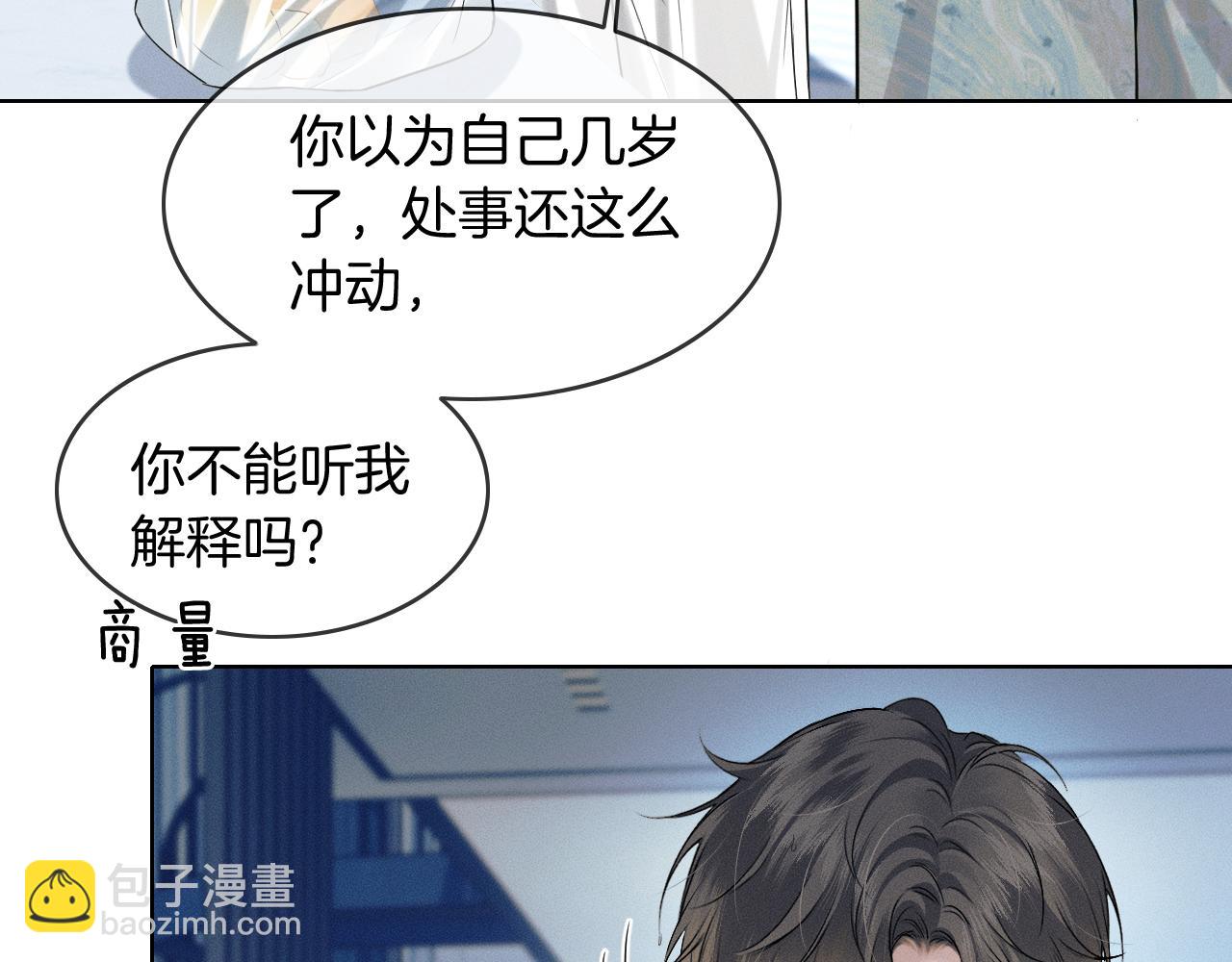 第77话 我就牺牲一回6
