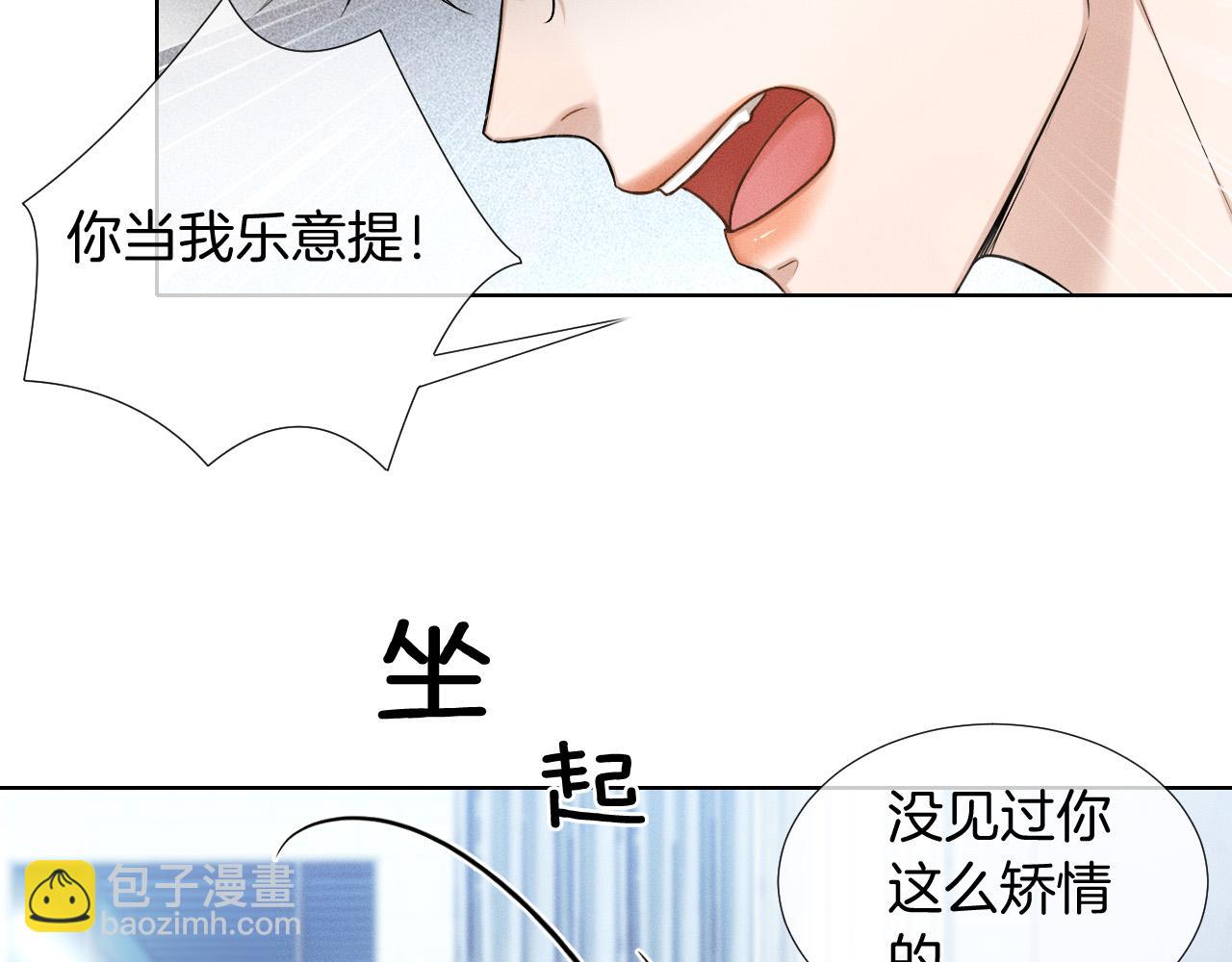 第77话 我就牺牲一回65