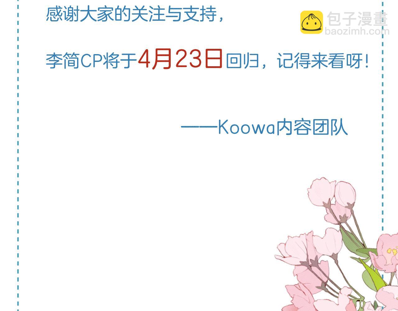 第77话 我就牺牲一回79