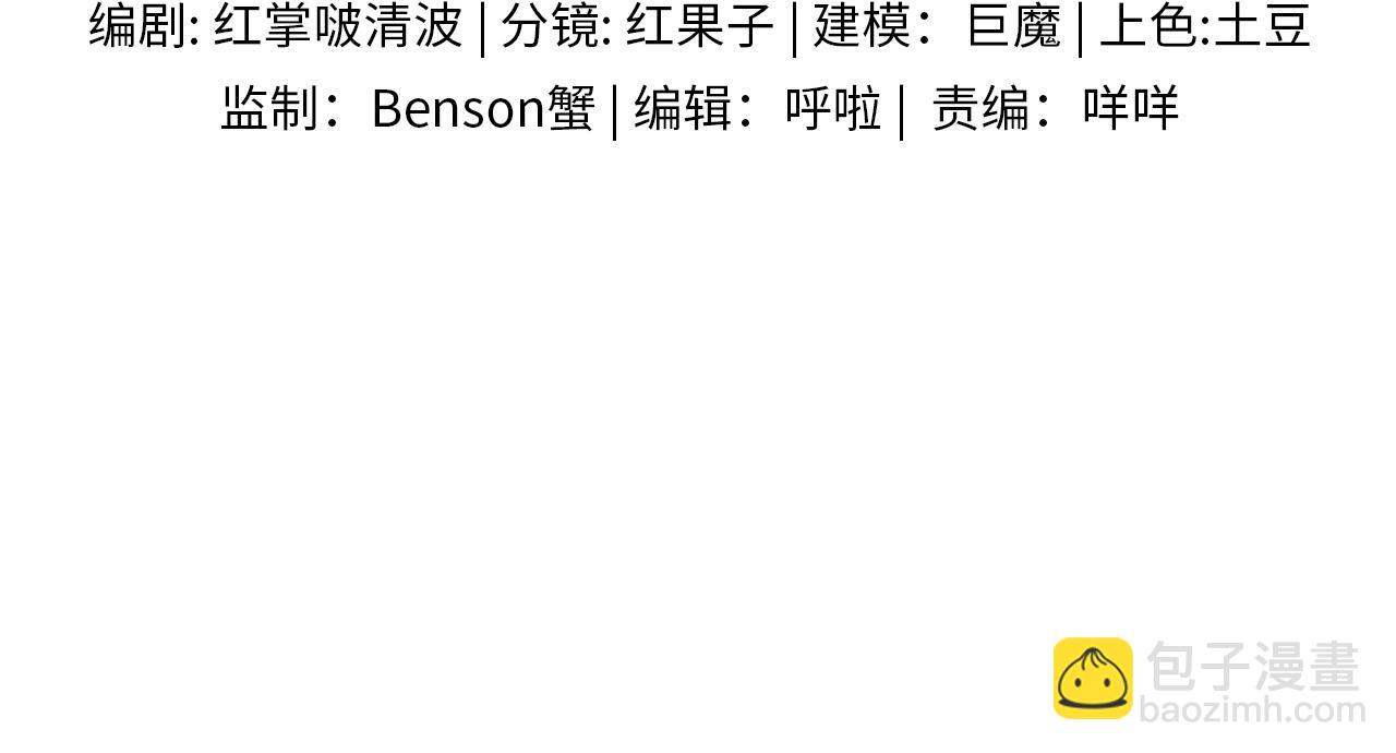 第84话 我来照顾他12