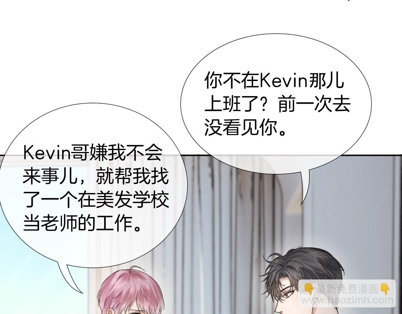 第84话 我来照顾他18